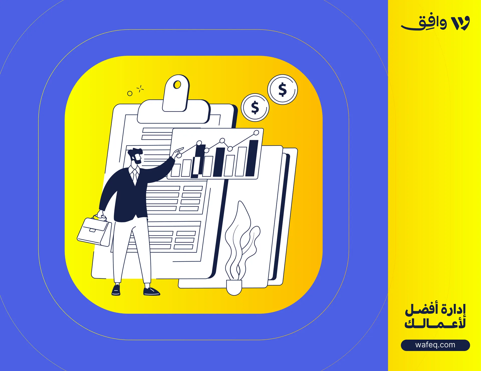 الدفترة أو مسك الدفاتر في الشركات الصغيرة